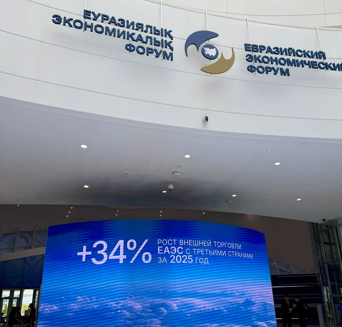 Максат Тұрлыбаев V Еуразиялық экономикалық форумда Қазақстан статистикасындағы AI-шешімдерді таныстырды